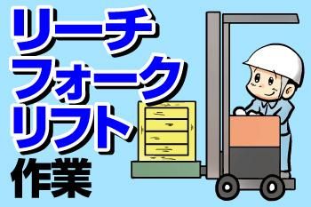 人材プロオフィス株式会社の求人情報