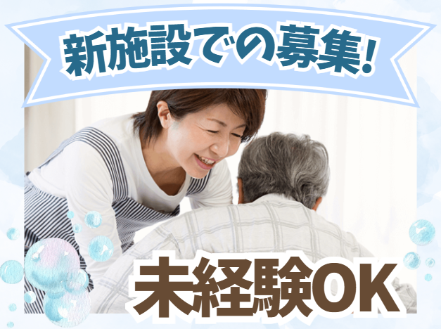 株式会社GET　シーサイド堺の求人・転職情報