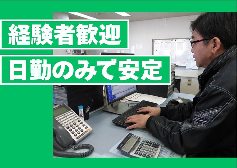 ネクスト株式会社の求人・転職情報