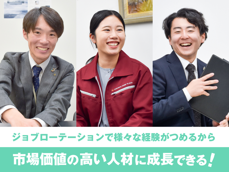 山万株式会社