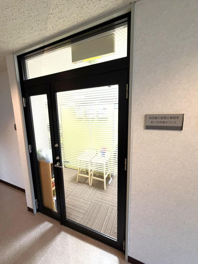 宮田義久税理士事務所の求人・転職情報