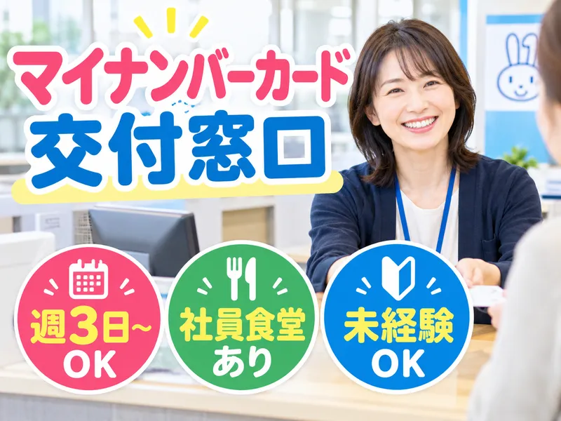 アルティウスリンク株式会社/1260905520のアルバイト・バイト求人情報