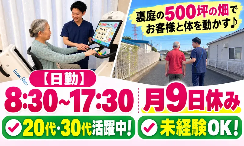 株式会社東峰の求人・転職情報