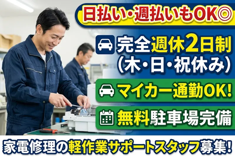 株式会社エーレック　岡崎SCのアルバイト・バイト求人情報