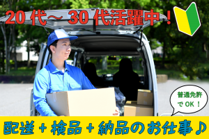 株式会社エキスパートパワーシズオカ ソリューション事業部