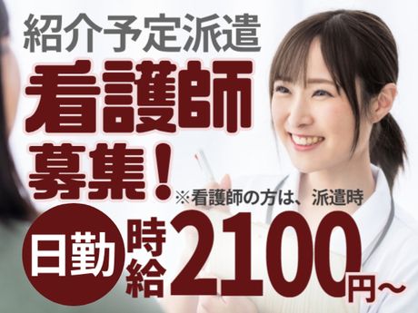 株式会社エタンセルの派遣求人情報