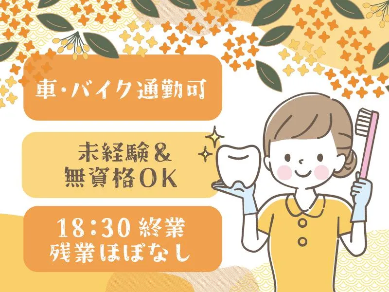 医療法人鳳凰会　の求人・転職情報