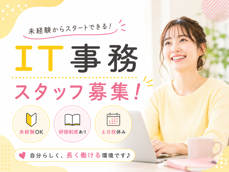 株式会社ＦＡＮＭＡの求人・転職情報