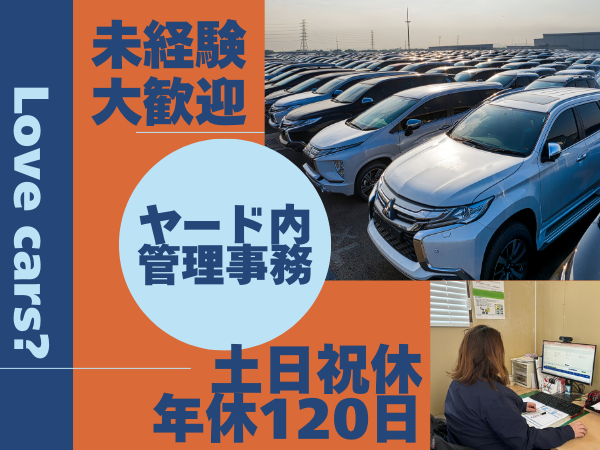 シンクロジスティクス株式会社-0006の求人・転職情報