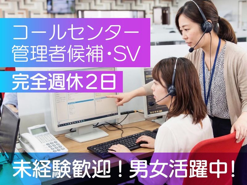 株式会社イーステムコミュニケーションズの求人・転職情報