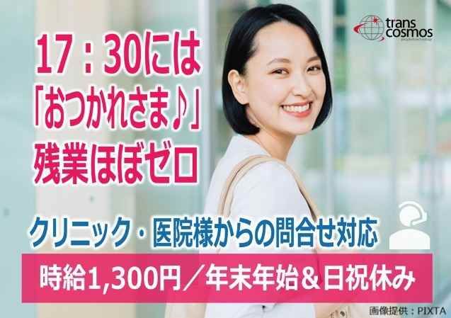 トランスコスモス株式会社の求人・転職情報