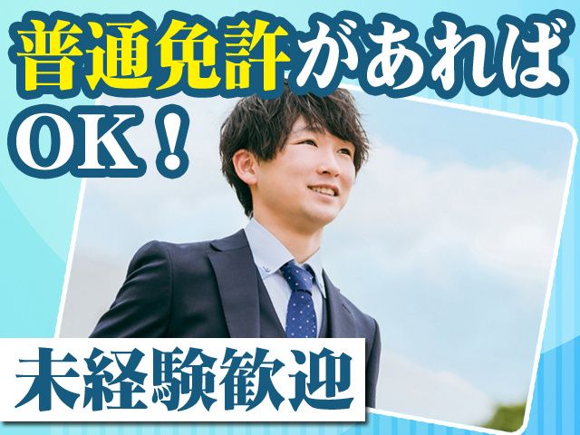 公益社団法人　豊中市シルバー人材センターの求人・転職情報