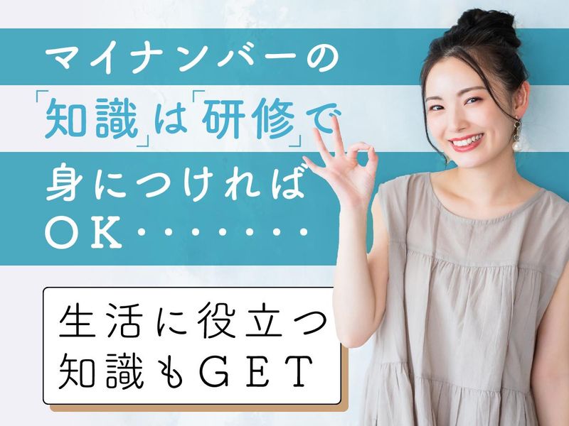 富士ソフトサービスビューロ株式会社_C535-CB3のアルバイト・バイト求人情報-03