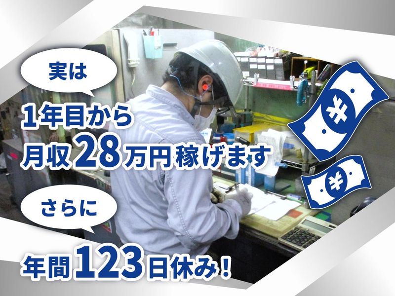 光洋研磨工業株式会社の求人情報