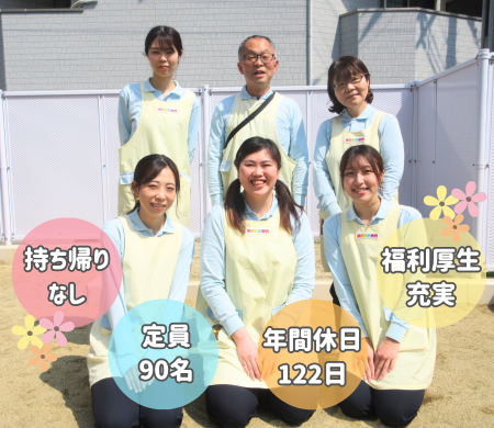 株式会社ニチイ学館の求人・転職情報
