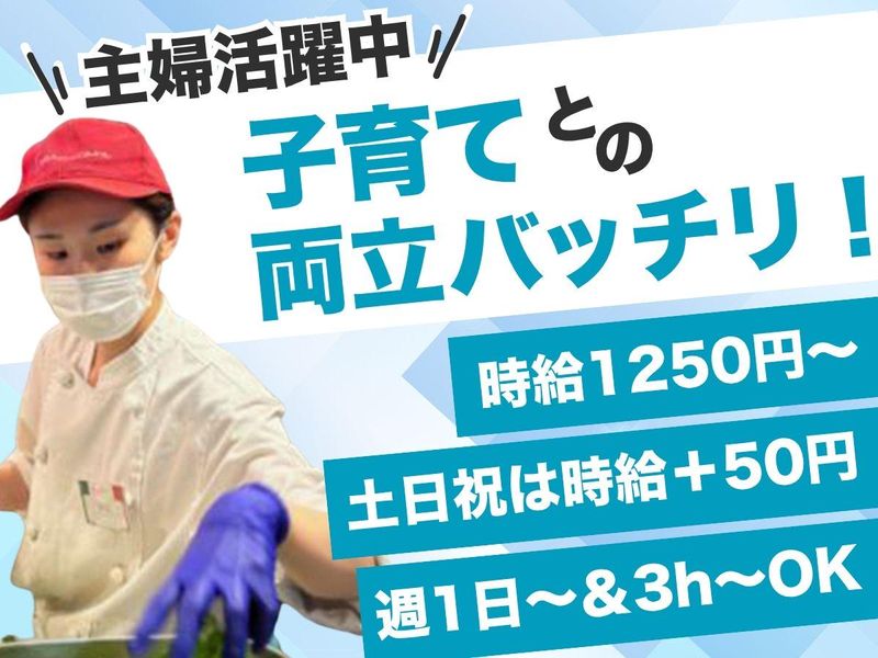 カプリチョーザ トマト&ガーリック 　イオンモール成田店のアルバイト・バイト求人情報-14