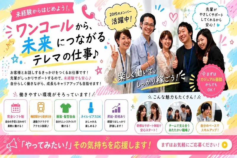 株式会社Step Linkのアルバイト・バイト求人情報-03