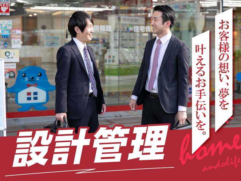 住宅情報館株式会社