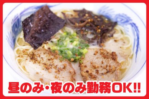 熊本ラーメン株式会社のアルバイト・バイト求人情報-01