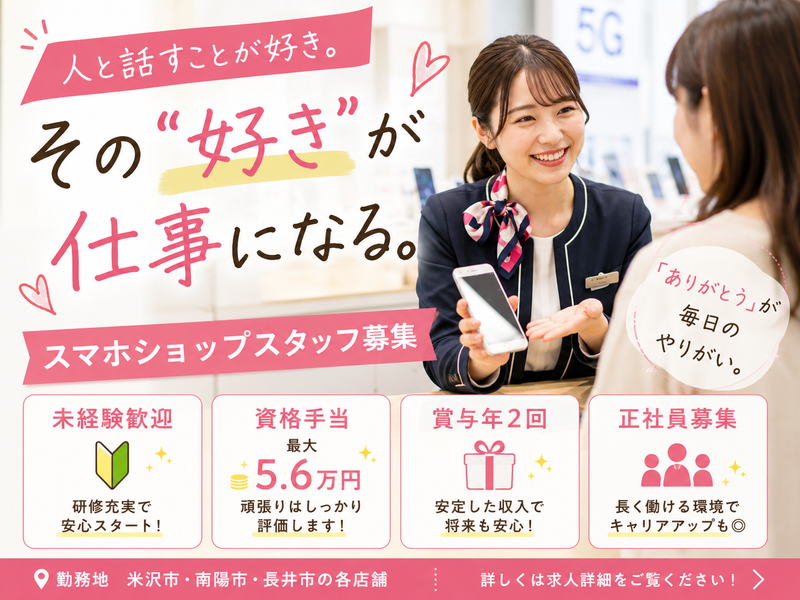 株式会社エイアンドシーの求人・転職情報