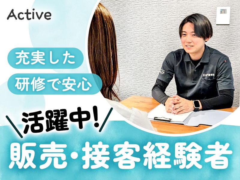 株式会社創建【宇都宮オフィス】のアルバイト・バイト求人情報-04