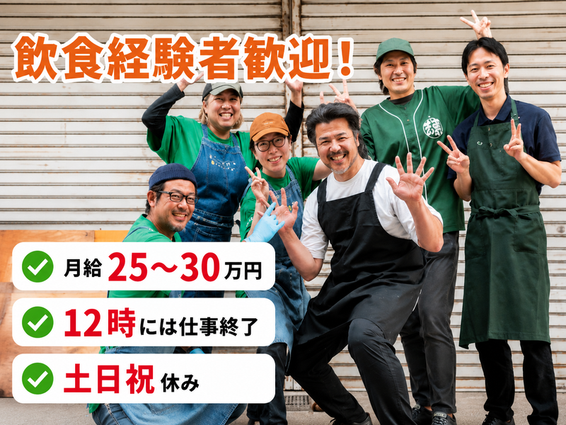 合同会社クアチュオールの求人・転職情報
