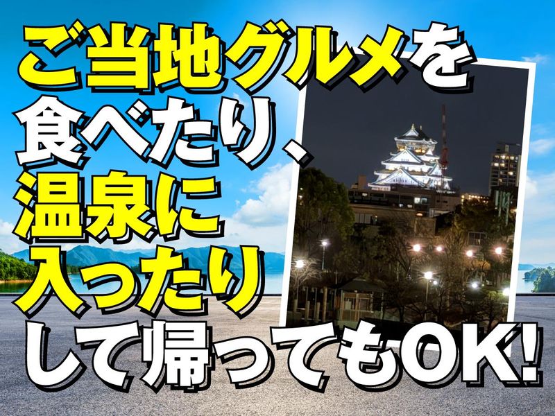 株式会社有輝陸送の求人・転職情報