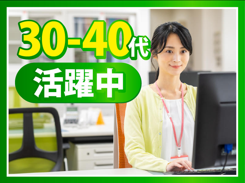 株式会社アルファ21のアルバイト・バイト求人情報-02