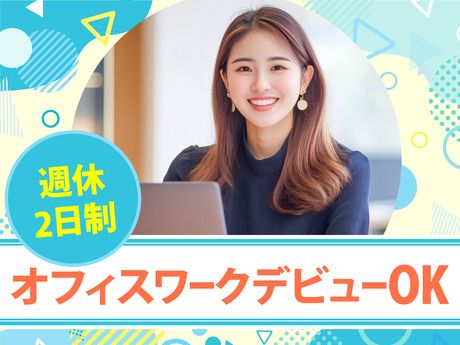 株式会社バローホールディングスの求人・転職情報