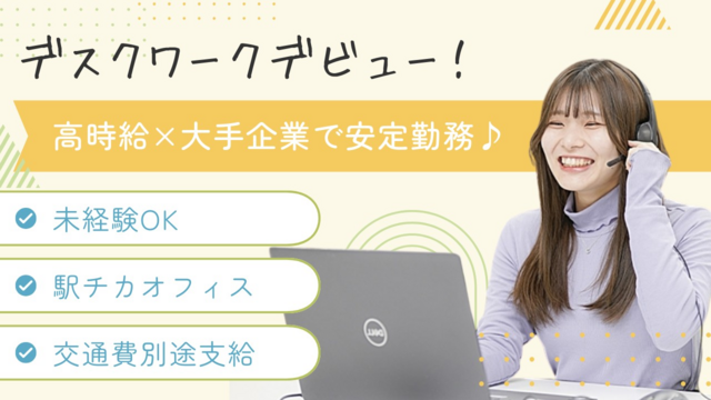 株式会社ヒューマン・ライジンのアルバイト・バイト求人情報-02