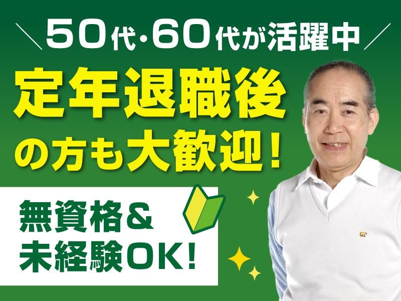 株式会社ザイマックスジザイライフ-0006の求人・転職情報