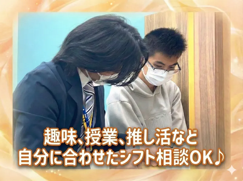 ITTO個別指導学院　大阪枚方招提校のアルバイト・バイト求人情報-02
