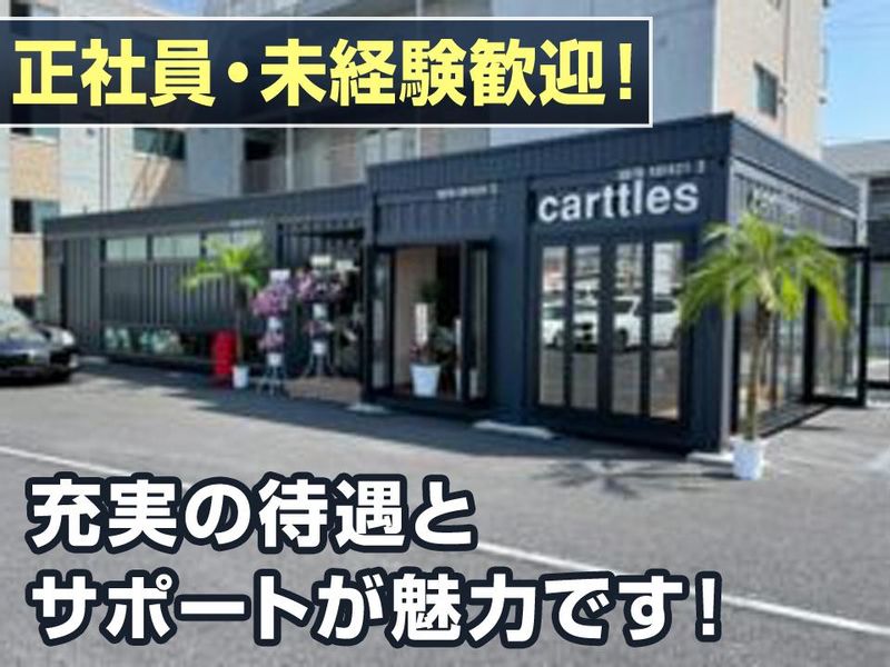 カートルズ草加店【株式会社サークルエム】のアルバイト・バイト求人情報-02