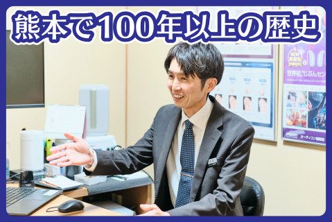 株式会社メガネの大宝堂(ja_jp)の求人・転職情報