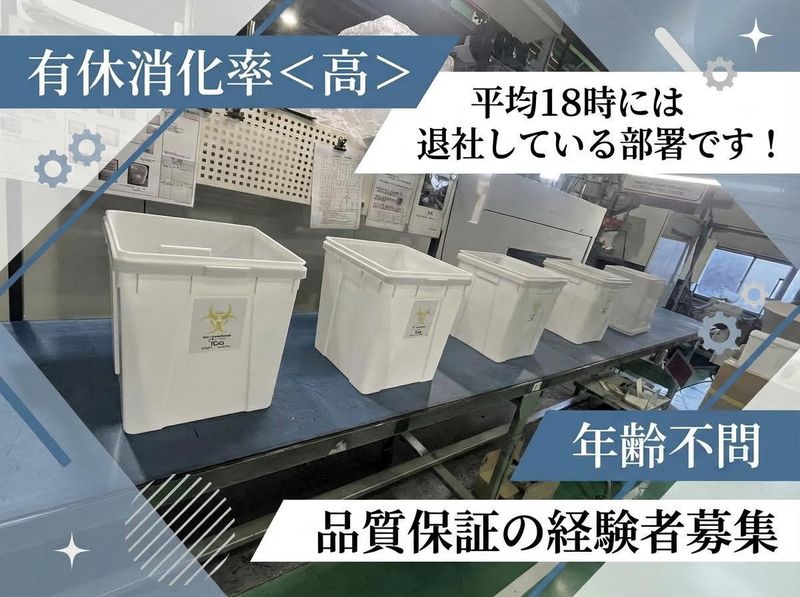 埼玉化工株式会社の求人・転職情報
