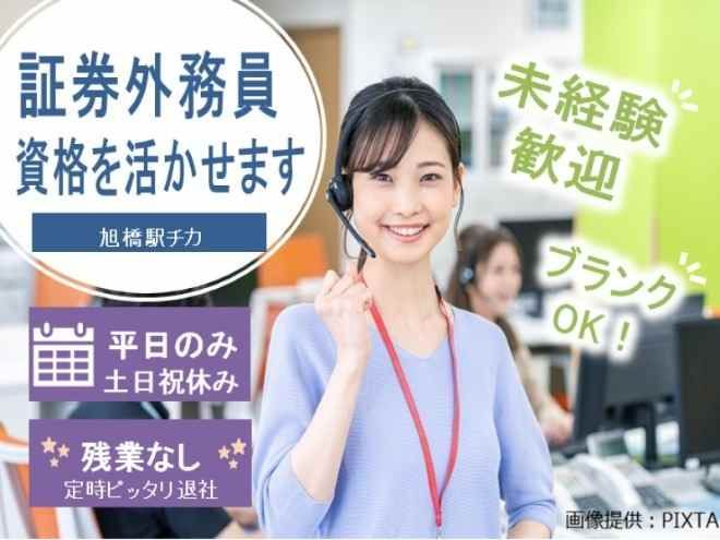 トランスコスモス株式会社の求人・転職情報