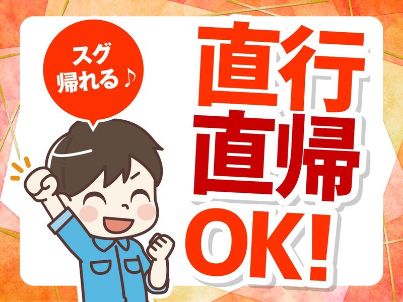 株式会社ライズエース 福岡営業所のアルバイト・バイト求人情報-05