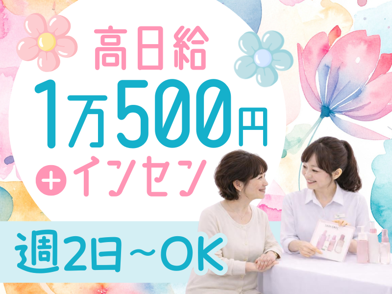 アシスト.グローイング株式会社　(勤務地:高松市多肥下町)のアルバイト・バイト求人情報-11