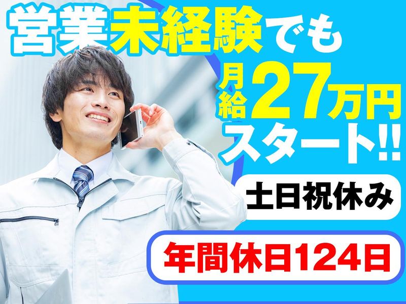グランド産業株式会社の求人・転職情報
