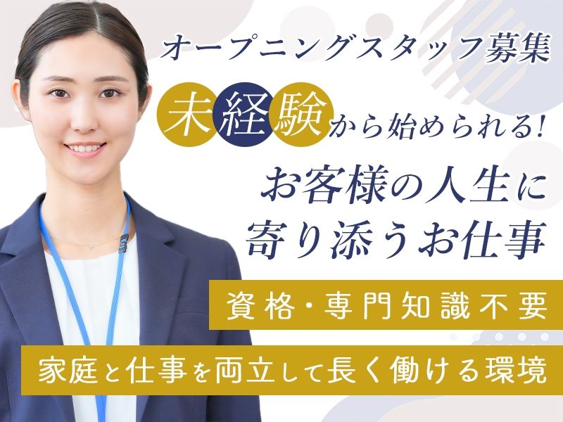 アルファクラブ静岡株式会社の求人・転職情報