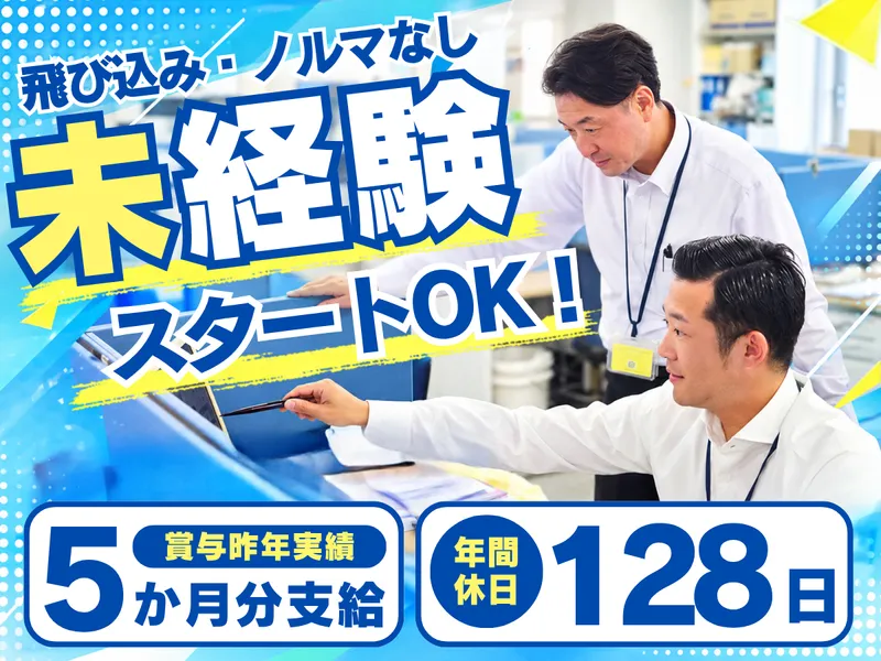 株式会社前田製作所の求人・転職情報