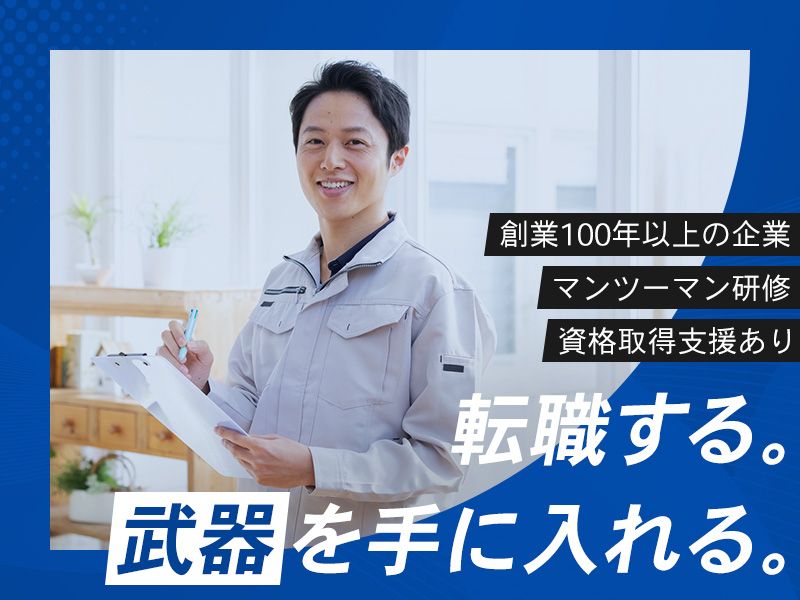 石井燃商株式会社の求人・転職情報