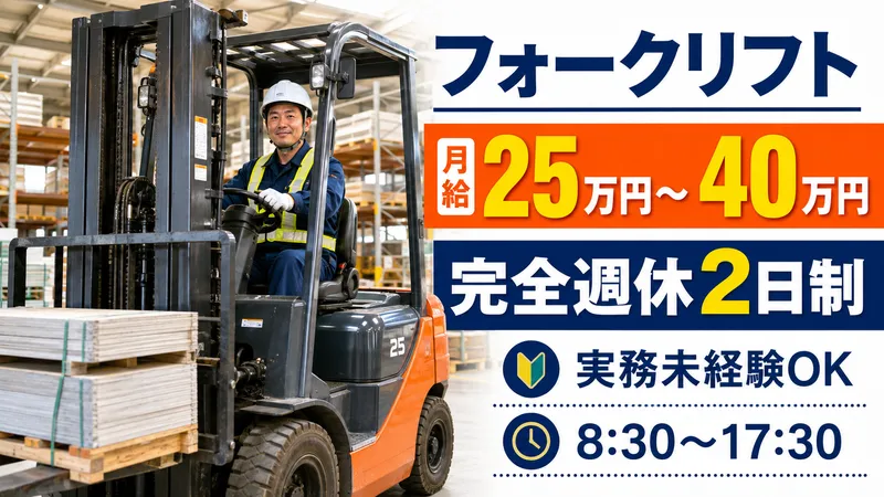 マックス運輸株式会社の求人・転職情報
