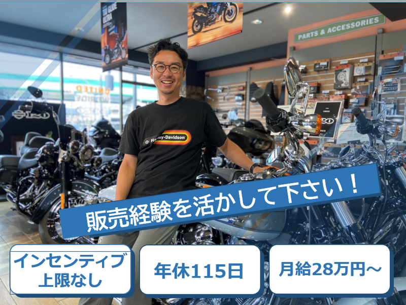 株式会社バルコムモータースの求人・転職情報