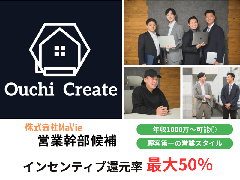 株式会社ＭａＶｉｅの求人・転職情報