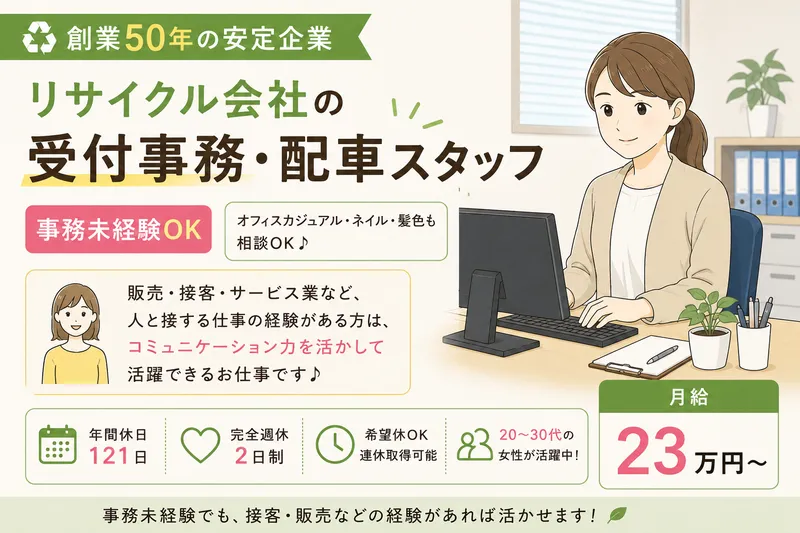 株式会社ジェネスの求人・転職情報