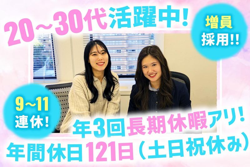 トラコム株式会社の求人・転職情報