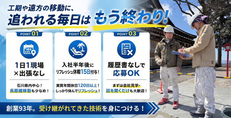 山岡石材工業株式会社の求人・転職情報