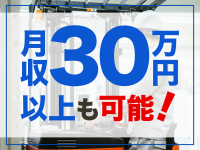 大阪運輸株式会社-0004の求人・転職情報