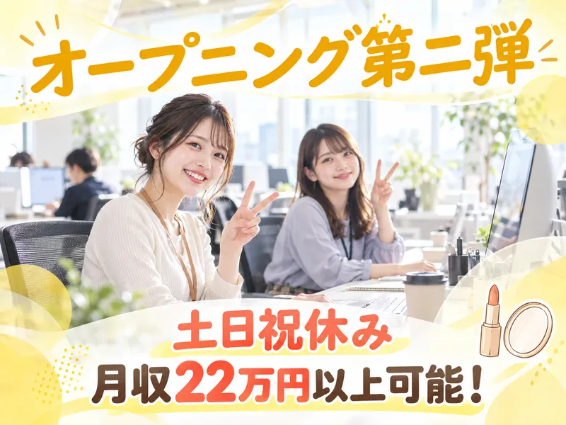 トランスコスモス株式会社のアルバイト・バイト求人情報-17